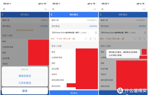 茅台酒价格表一览