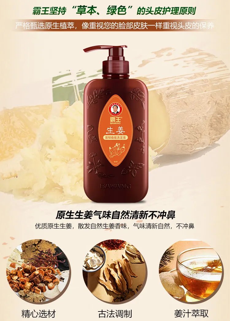 霸王洗发水价格