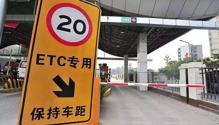 ETC办理的方法 ETC怎么办理