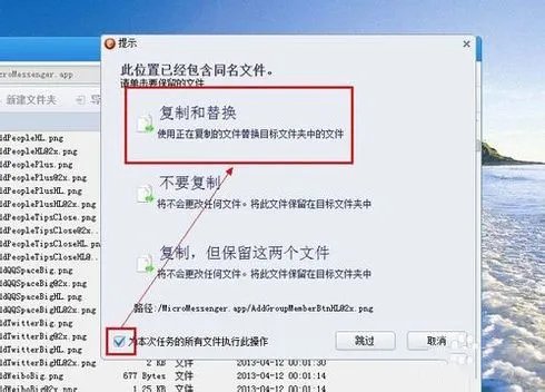 微信怎么设置主题皮肤
