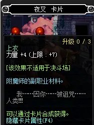 《DNF》2019力量宝珠汇总