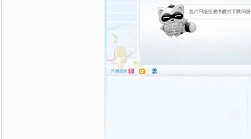 yy唱歌怎么调麦