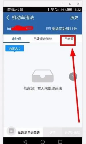 123123违章车辆查询
