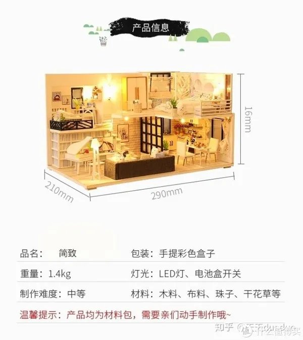 情人节手工礼物