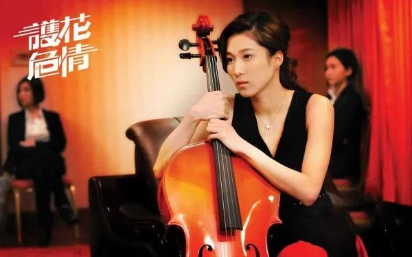 护花危情最终结局如何？