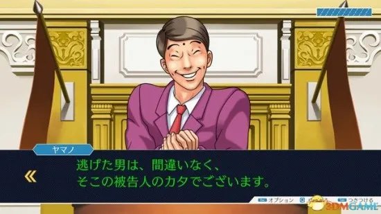 《逆转裁判123》图文攻略 全剧情流程攻略