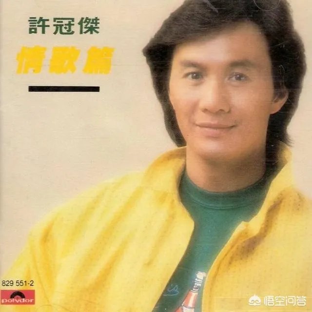 如何评价许冠杰？