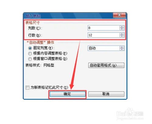 怎么制作电子表格