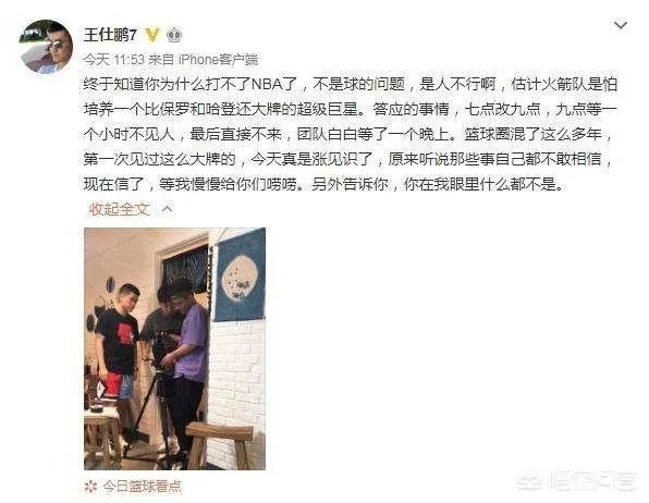 王仕鹏现在干什么工作