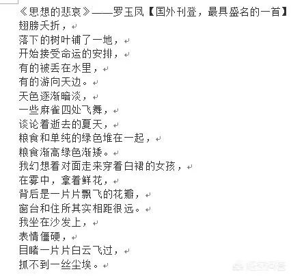 如何评价凤姐的诗？