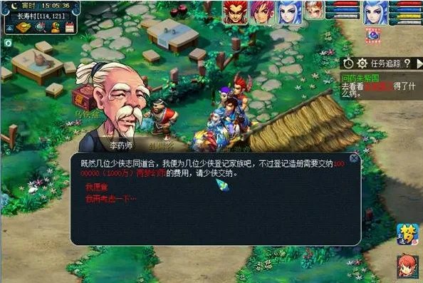 《梦幻西游》家族名字有哪些？