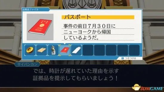 《逆转裁判123》图文攻略 全剧情流程攻略