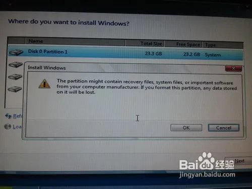 Windows 8硬盘安装教程