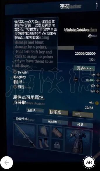 《战意》属性怎么加点好？属性加点推荐