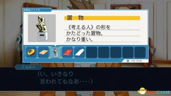 《逆转裁判123》图文攻略 全剧情流程攻略