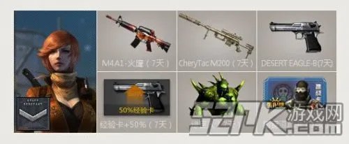 CF新兵小兵成长计划活动地址