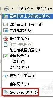 怎么样把 好123网站设为首页