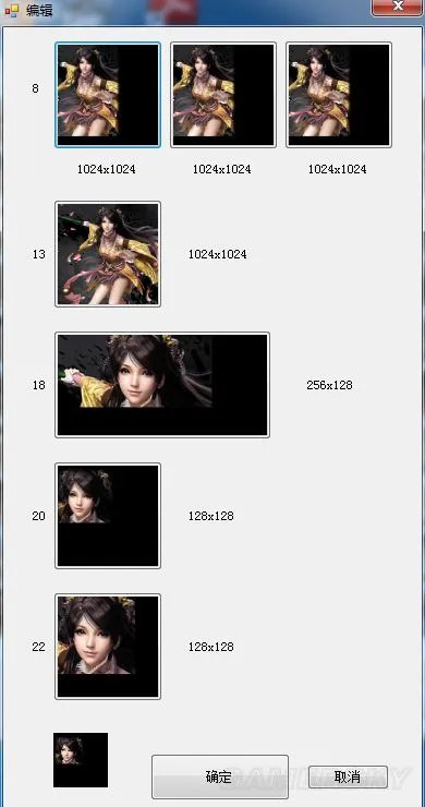 《三国志13》呼吸头像傻瓜式导入教程 三国志13呼吸头像怎么导入