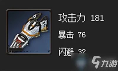 《剑灵》水月青钢拳套怎么样 属性图鉴分享