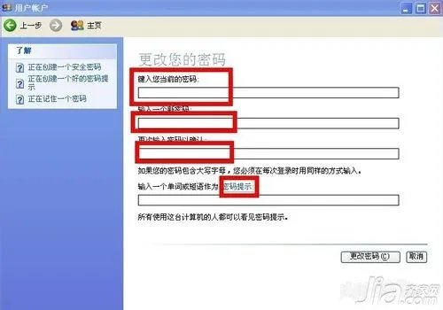 电脑如何设置开机密码 电脑开机密码设置方法