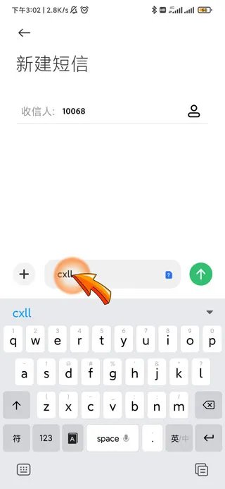 移动如何查询剩余流量