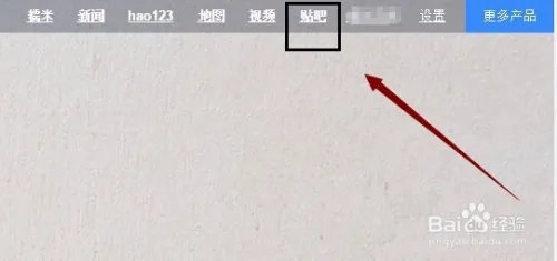 怎么在百度贴吧曝光台吧申请禁封与解封操作