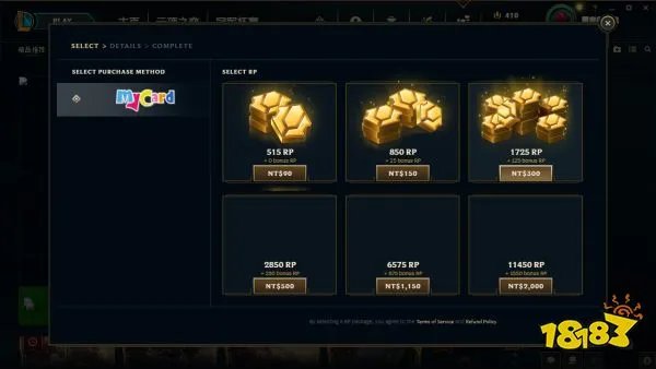 台服lol点券比例是多少 英雄联盟台服点券比例介绍