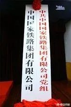 国家铁路局与铁道部