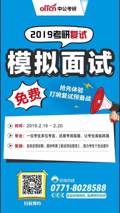 2019考研国家线什么时候公布？历年分数线发布时间