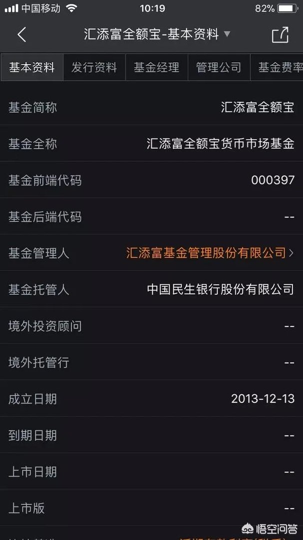 余额宝和零钱通有风险吗