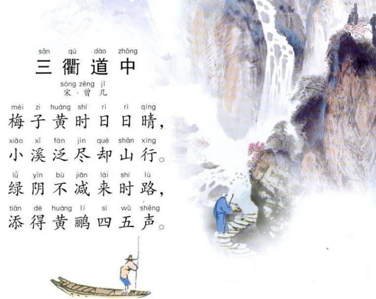 《三衢道中》作者曾几读音?