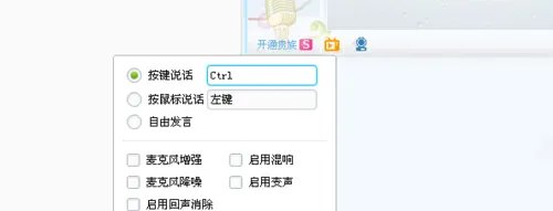 yy唱歌怎么调麦