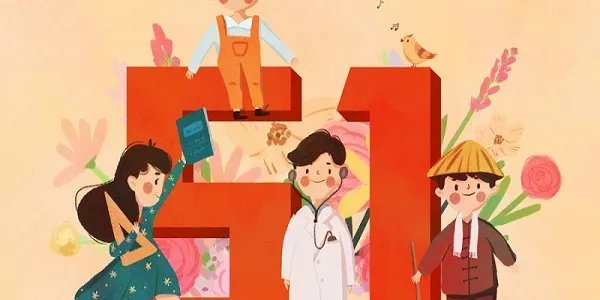 劳动节法定假日几天 劳动节放假几天