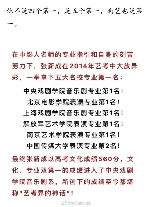 关于演员张新成，你知道他的多少事情？