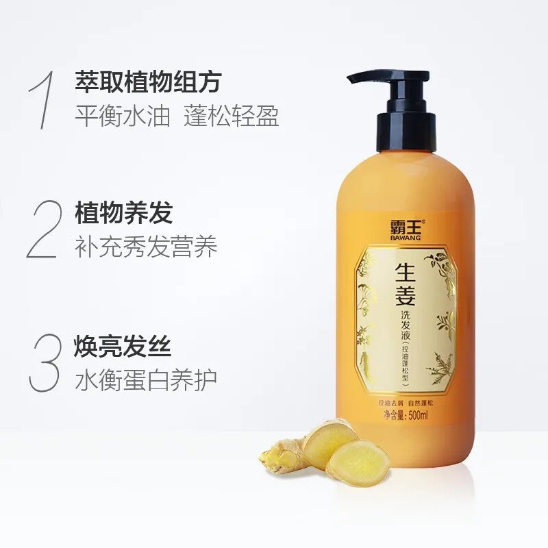 霸王洗发水价格