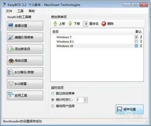 如何删除一键还原的选择菜单