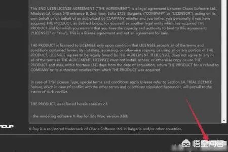 vray安装教程？