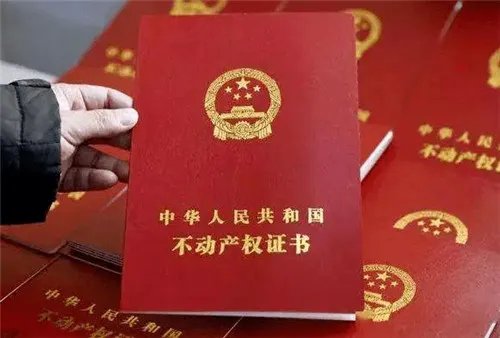 不动产包括哪些