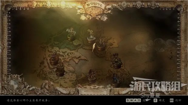 《八方旅人》图文攻略 全角色剧情流程图文攻略