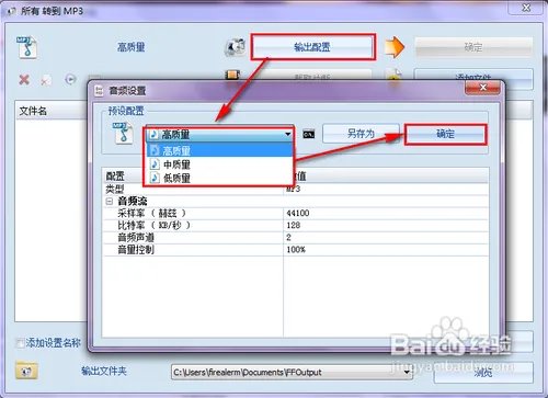 怎么把mp4转换成mp3