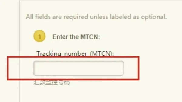 西联汇款在线查询