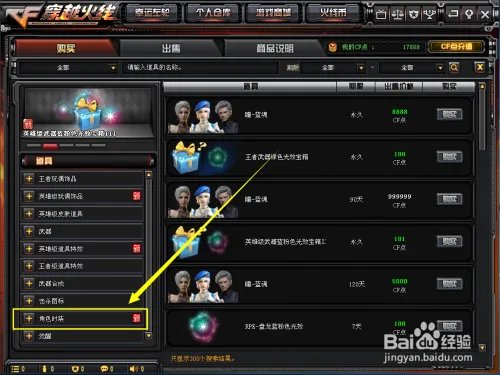 cf永久瞳-蓝魂获得方法