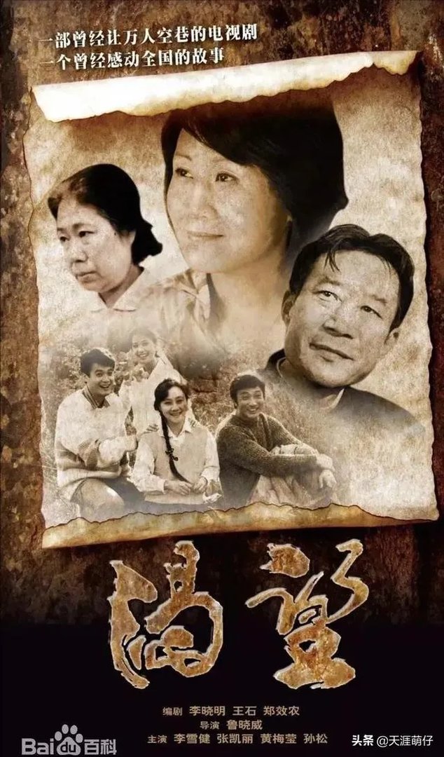 电视剧《渴望》讲述了什么故事？深得大家喜爱呢？