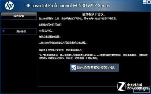 便捷云打印 HP M1536dnf黑白一体机评测