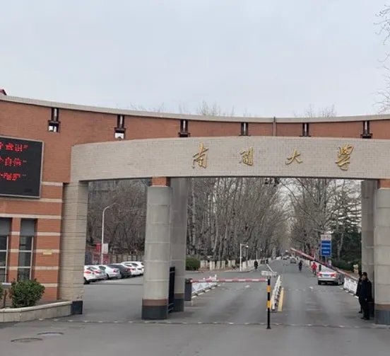 南开大学分数线