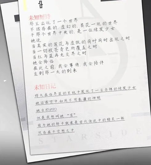 《星之彼端》pio的别名叫什么 pio别名介绍