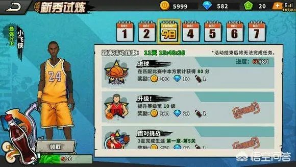 街头篮球账号注册时间