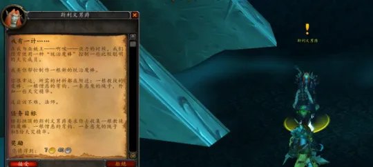 魔兽世界黑锋骑士团声望怎么开启任务