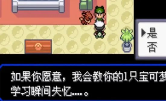 口袋妖怪究极绿宝石5全流程图文攻略 究极绿宝石V通关指南