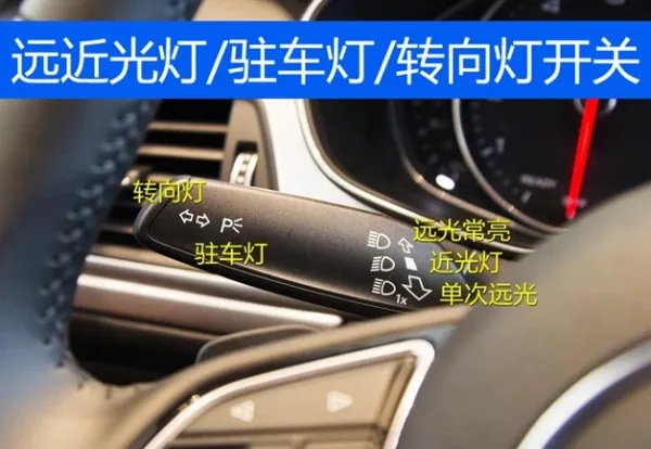 09奥迪a6l中控图解完整